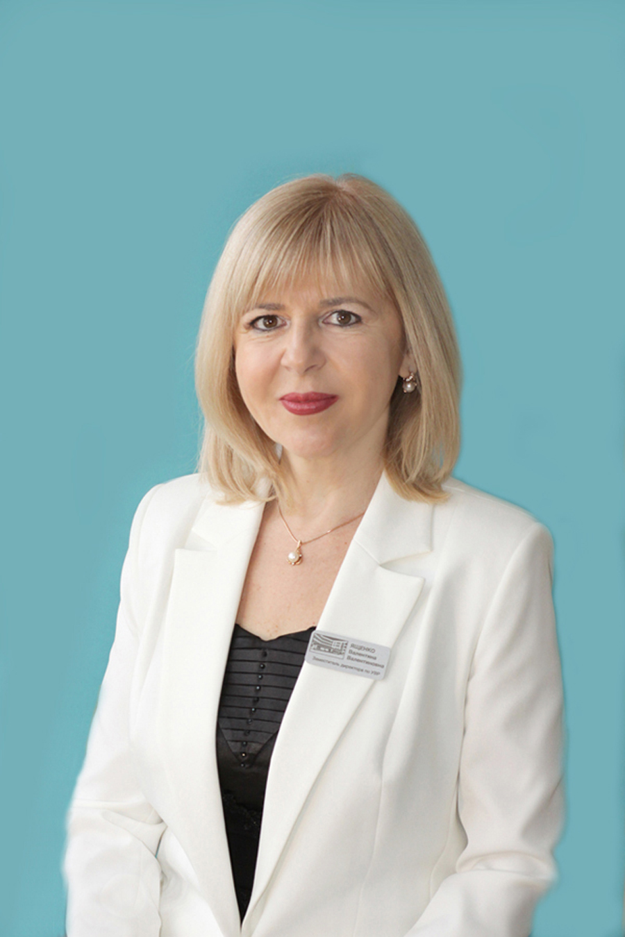 Ященко Валентина Валентиновна.
