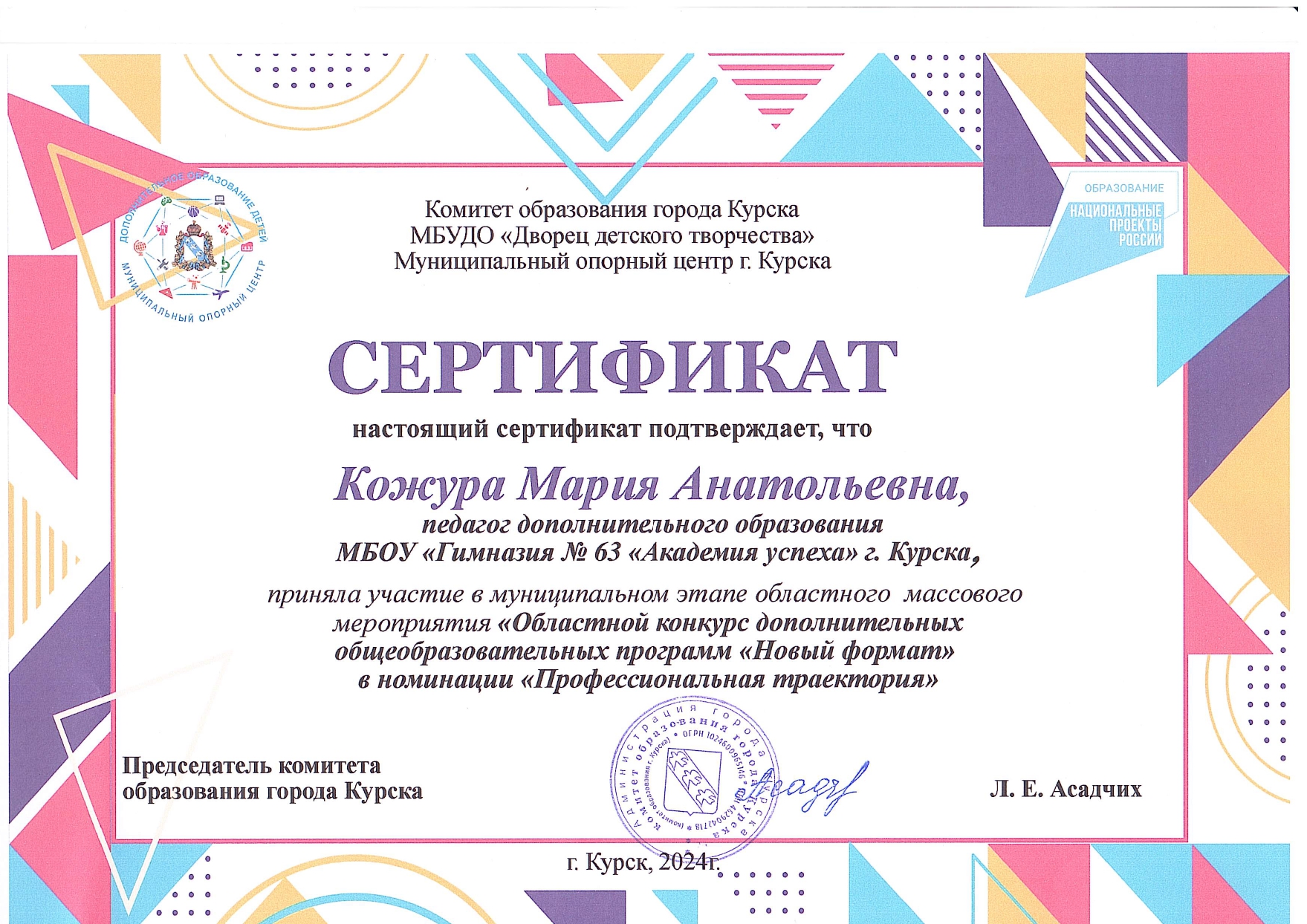 Педагоги дополнительного образования гимназии приняли участие в Областном конкурсе.