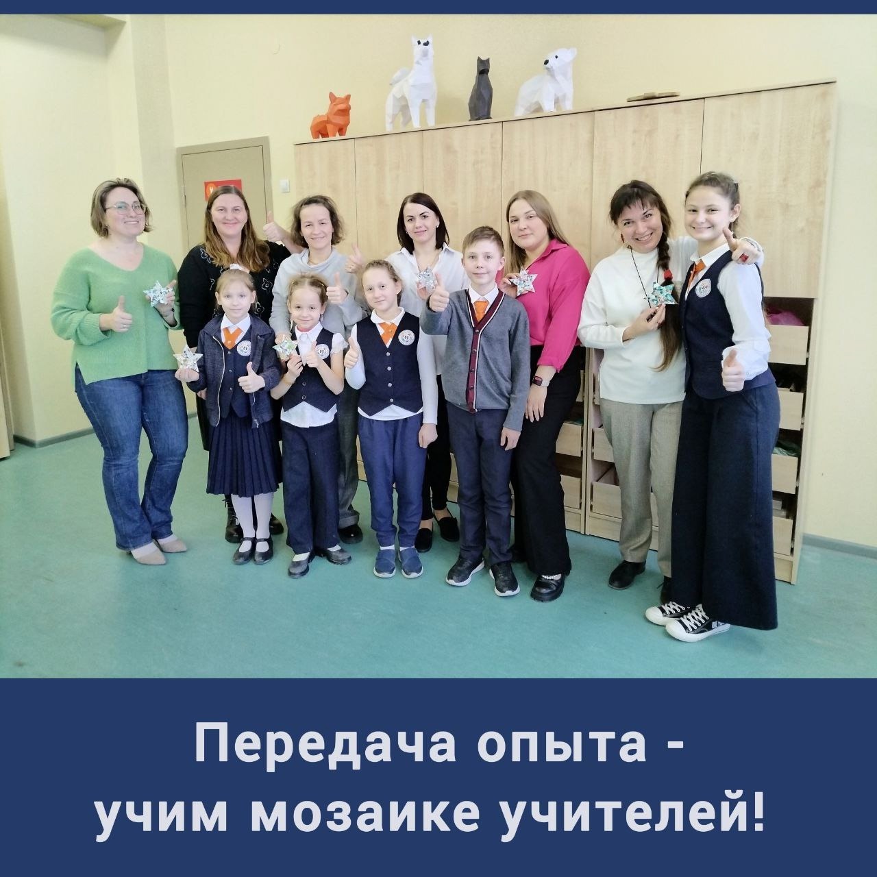 Неделя дополнительного образования.