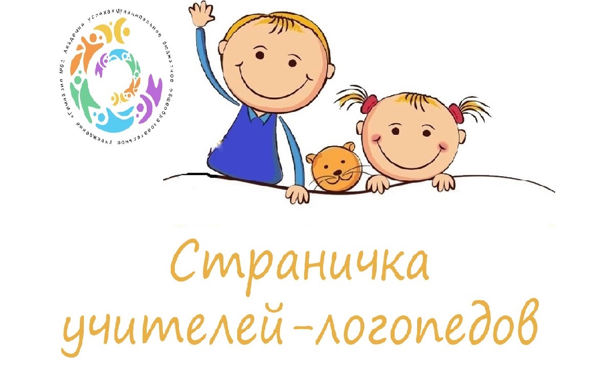 Логопедический пункт.
