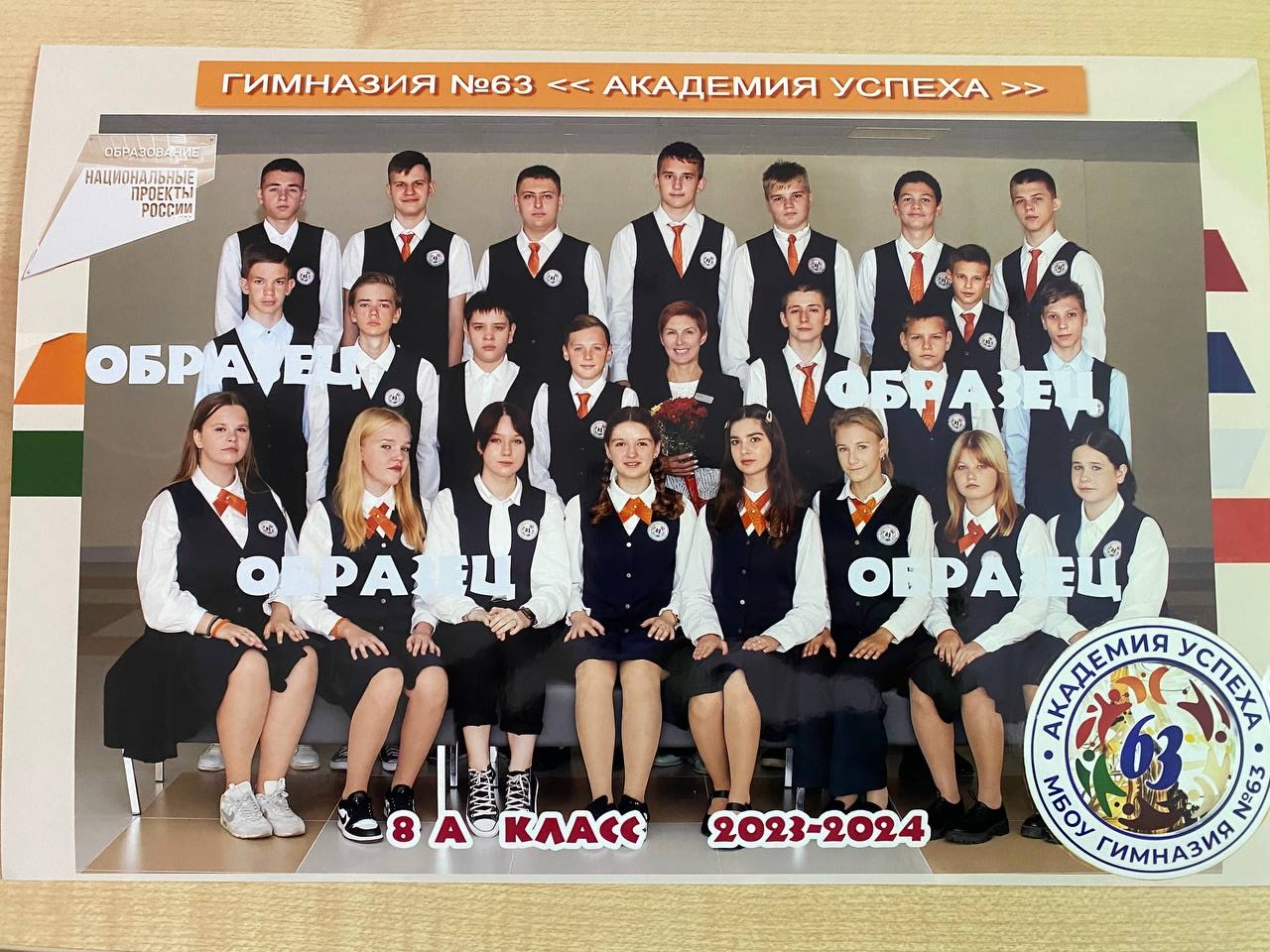 Обеспечение учащегося школьной формой.