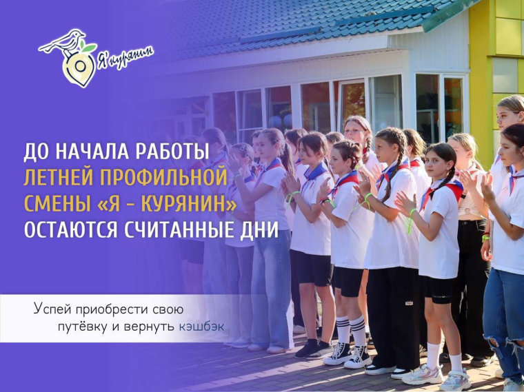 «Я - курянин. Орлёнок-Краевед».